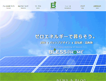 Tablet Screenshot of blesshome.co.jp